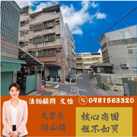 高雄岡山大樓法拍-1