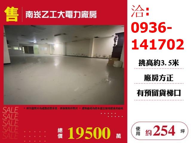 蘆竹廠房-1