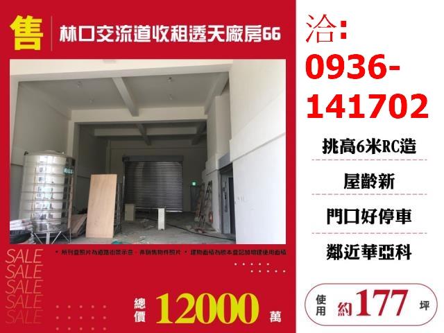 龜山廠房-1