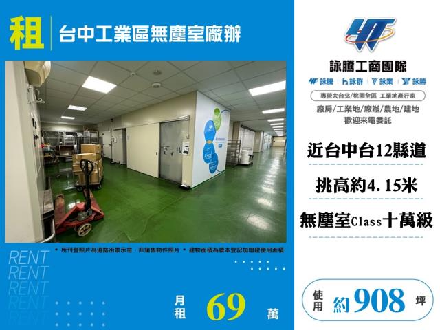 西屯廠房-1
