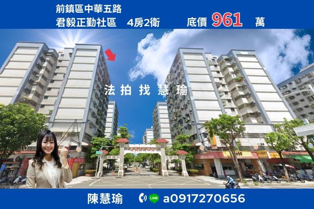 高雄法拍大樓-1