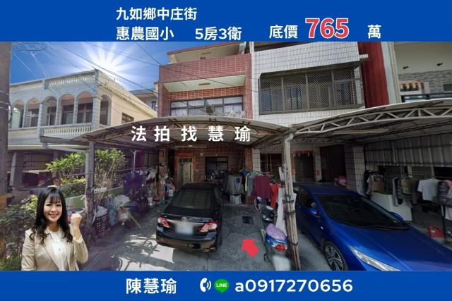 屏東法拍透天-1