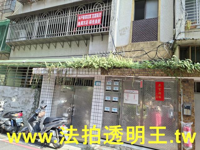 新北法拍公寓-2
