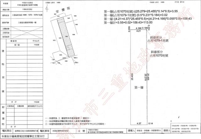 新北三重透天法拍-2