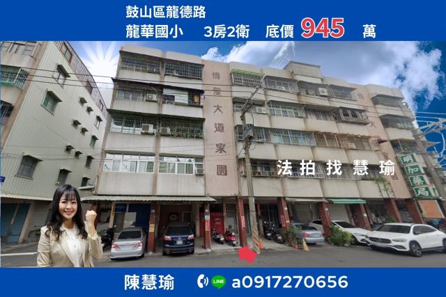 高雄鼓山公寓法拍-1