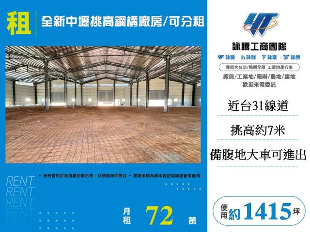 中壢廠房-1