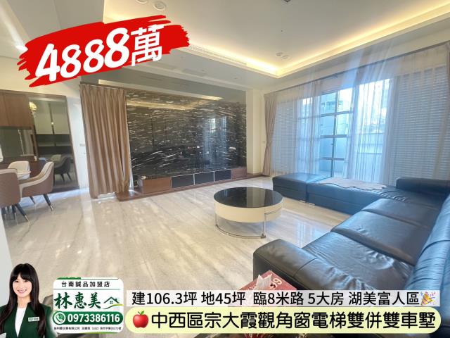 台南透天-1