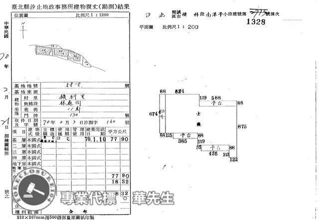 新北汐止法拍公寓-7