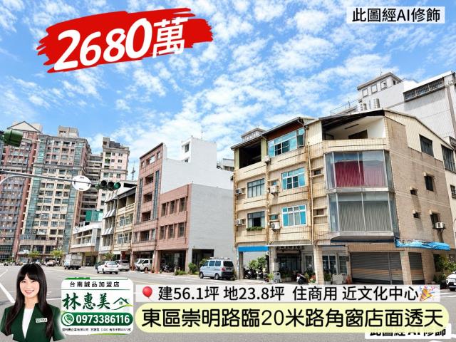 東區透天-2