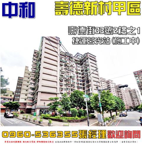 中和大樓拍賣-1