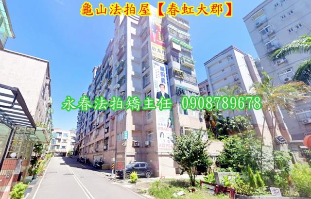 龜山華廈法拍-2