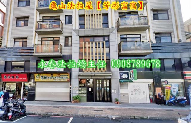 桃園法拍華廈-3