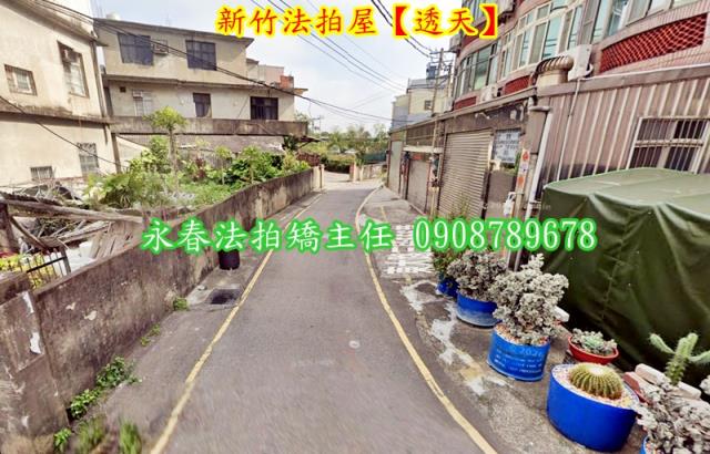 新竹法拍透天-4