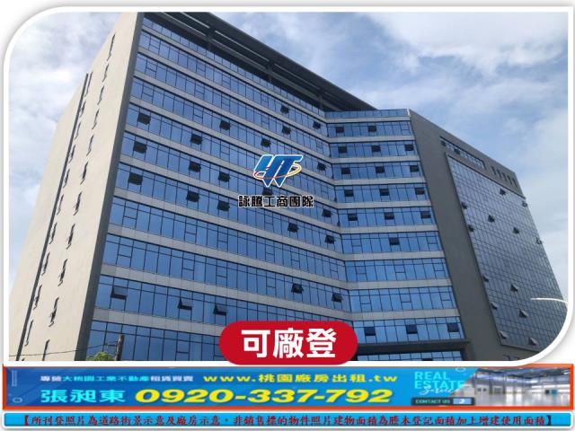 桃園中壢廠房-1