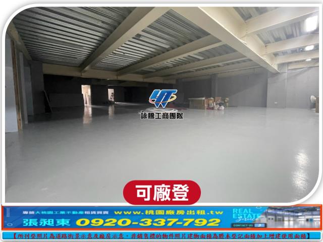 桃園龜山廠房-1
