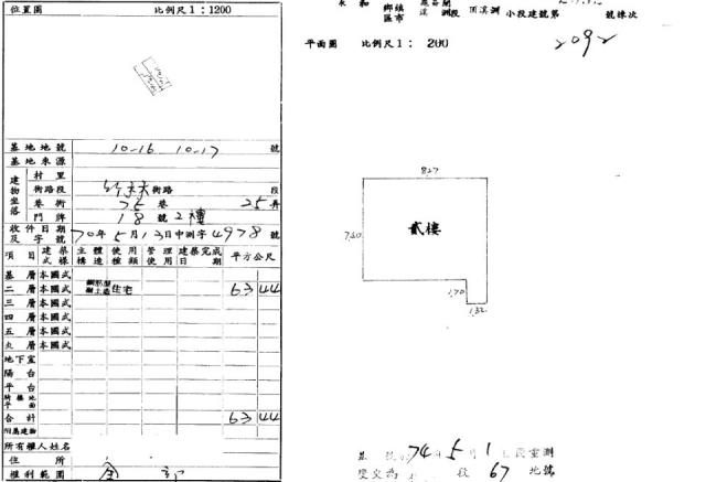 永和法拍公寓-2