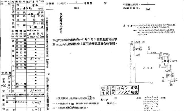中和法拍大樓-2