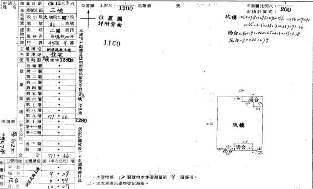 三峽法拍大樓-2