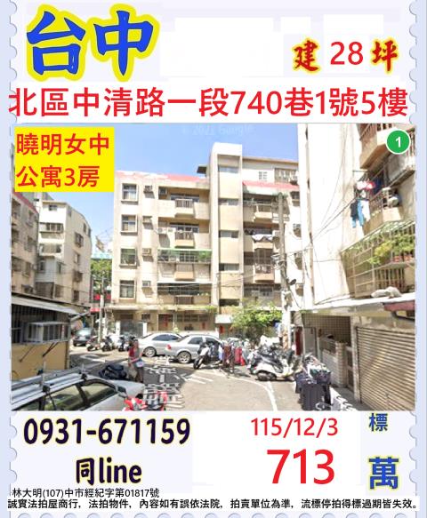 北區法拍公寓-1
