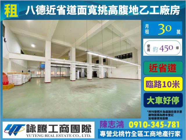 桃園八德廠房-1
