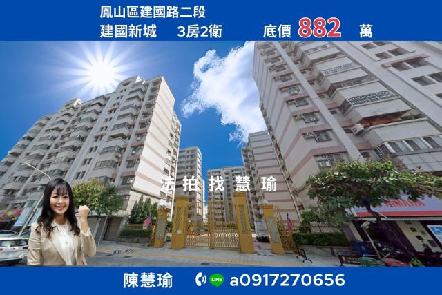 高雄鳳山大樓法拍-1