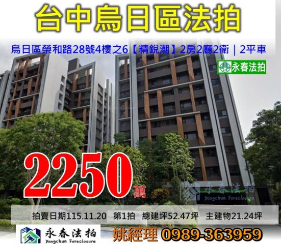 台中法拍大樓-1