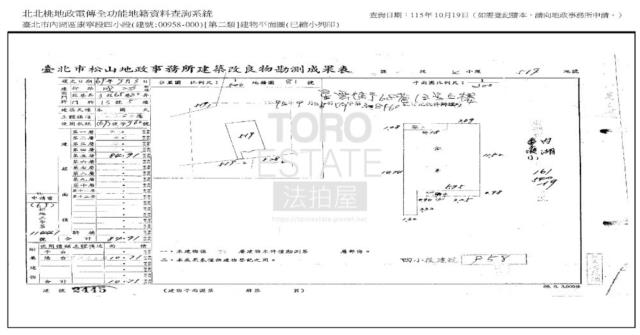 台北內湖公寓法拍-8