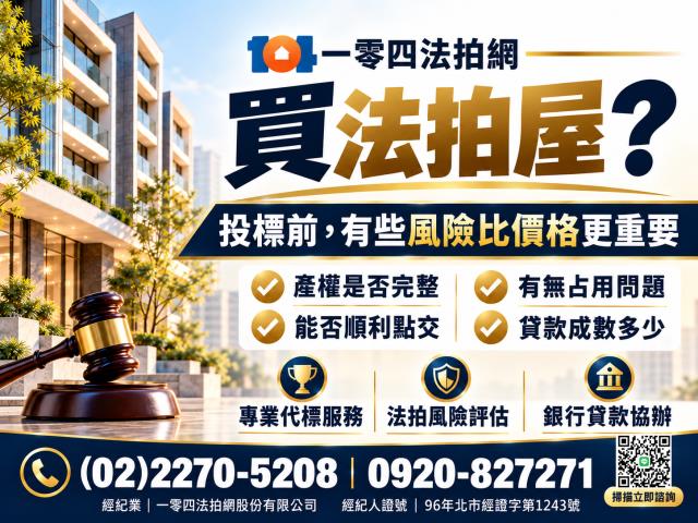 桃園平鎮法拍透天-1