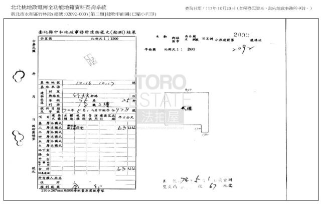 新北永和拍賣公寓-8