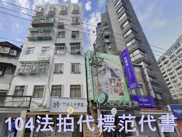 士林華廈法拍-1