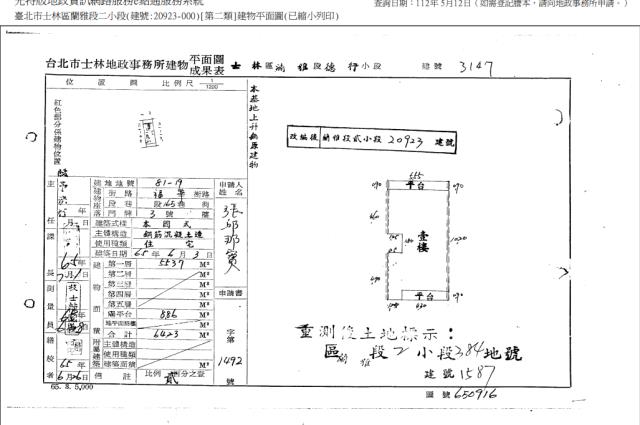 士林拍賣公寓-5