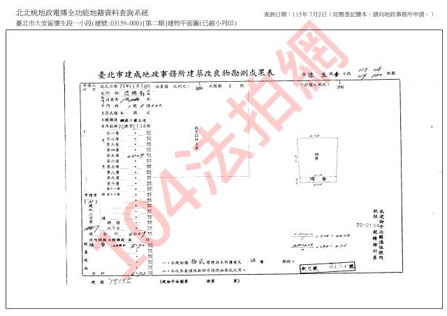 大安區法拍大樓-4