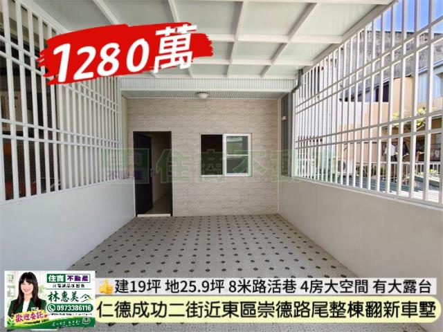 仁德透天-12