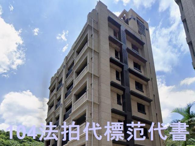 內湖華廈法拍-4