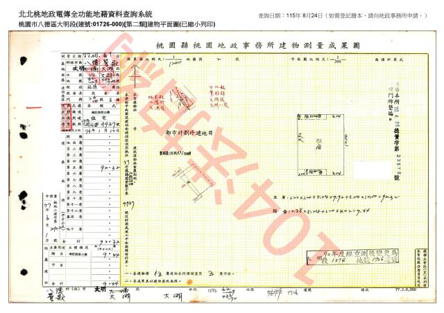 桃園法拍公寓-5