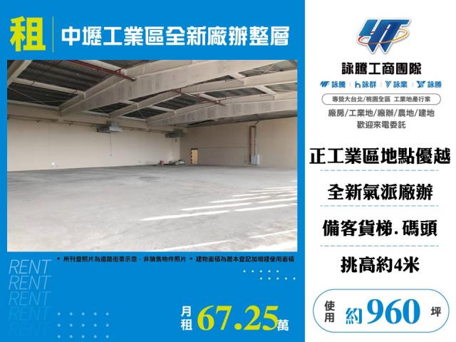 中壢廠房-1