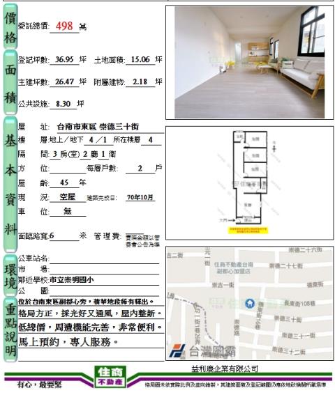 東區公寓-14