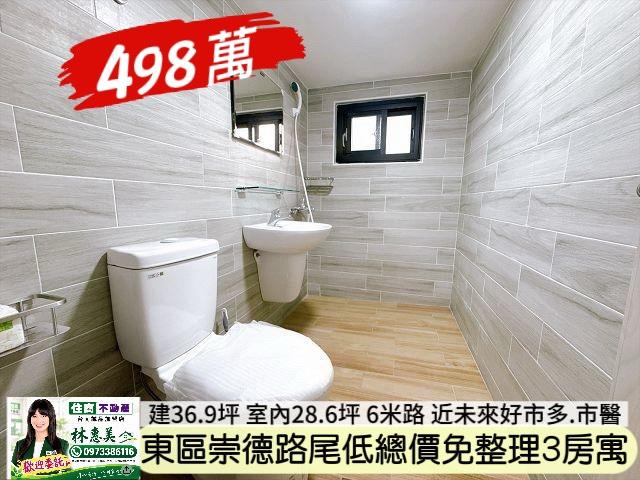 東區公寓-10