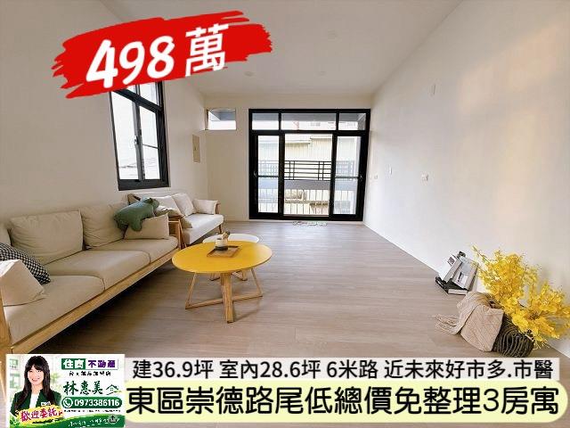 東區公寓-12