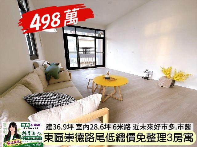 東區公寓-1