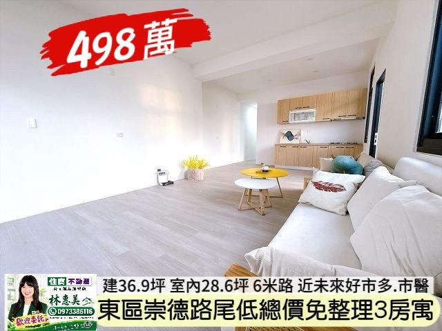 東區公寓-2