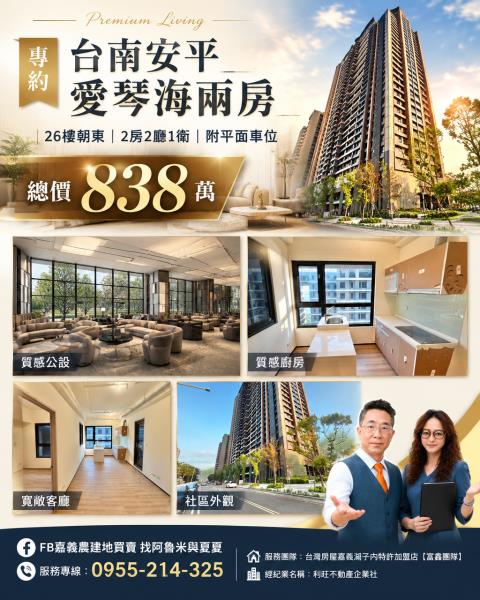 台南安平大樓-1