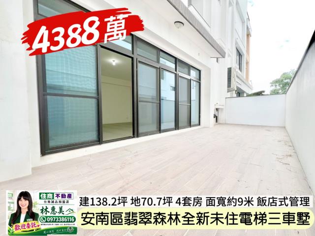 安南透天-9