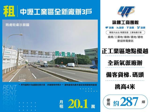 中壢廠房-1