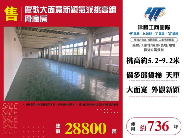 鶯歌廠房-1