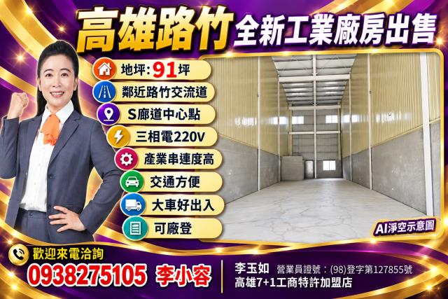 路竹廠房-1
