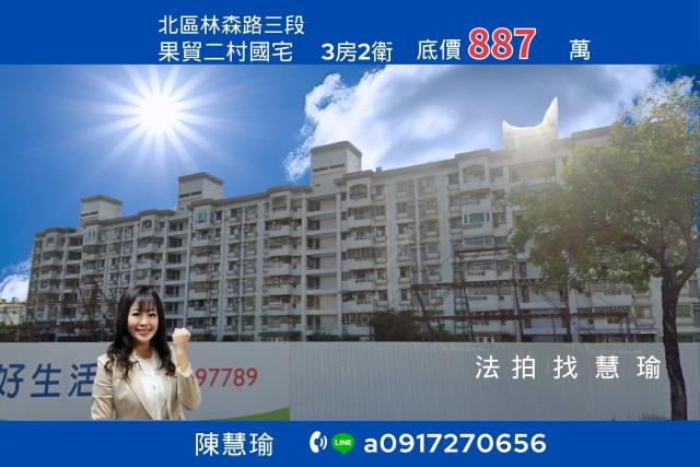 台南北區大樓法拍-1