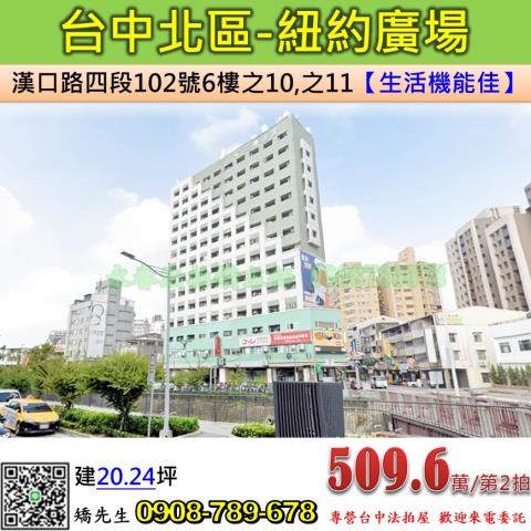 台中北區大樓法拍-1