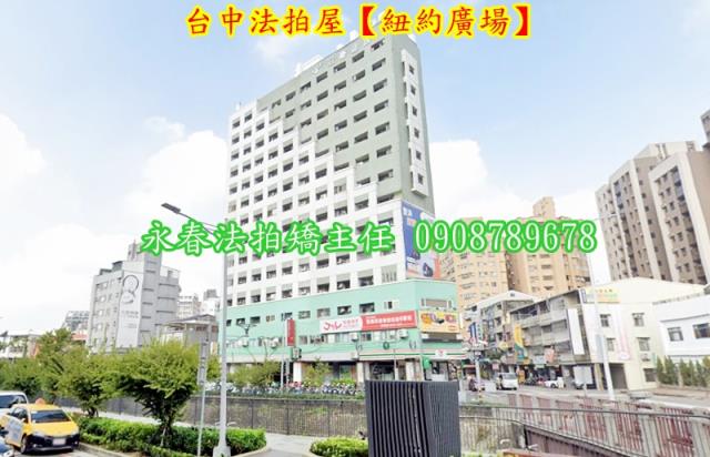 台中北區大樓法拍-2