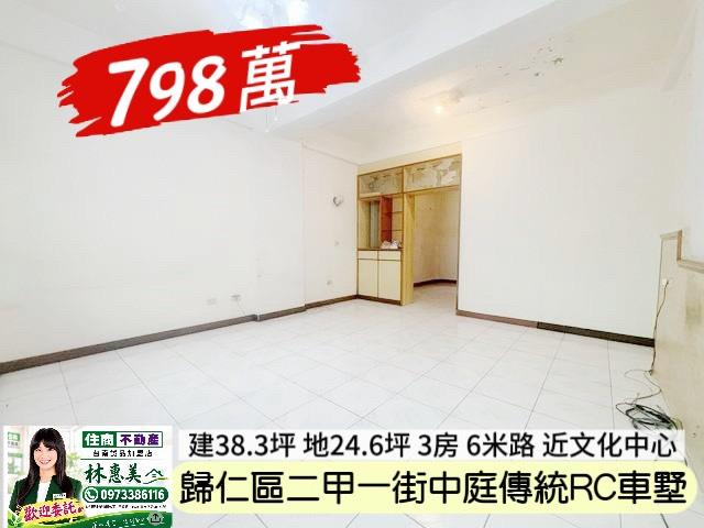 歸仁透天-4